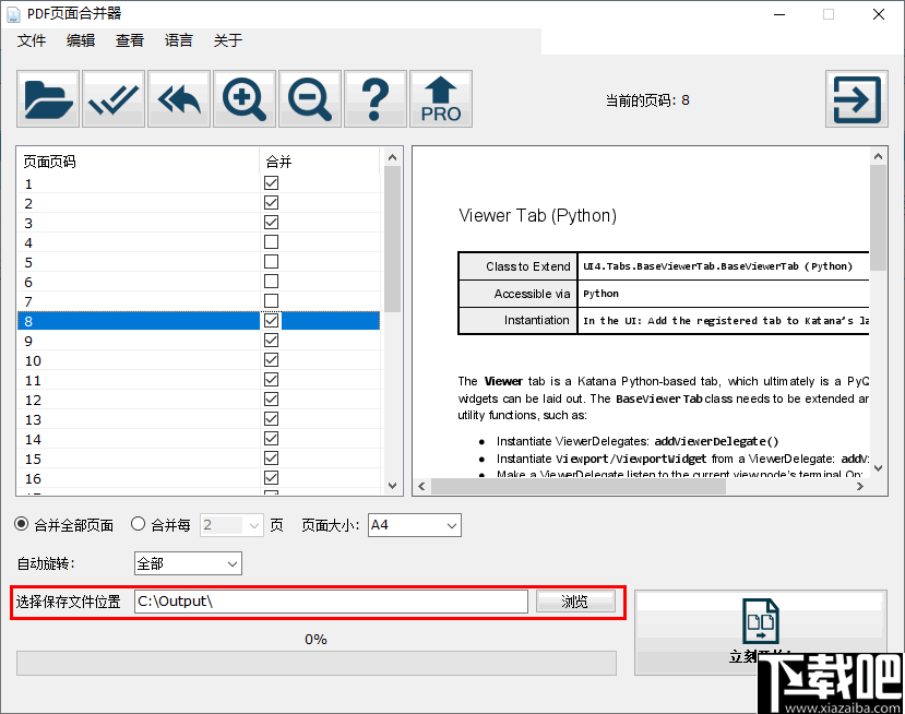 PDF页面合并器(PDF Page Merger)