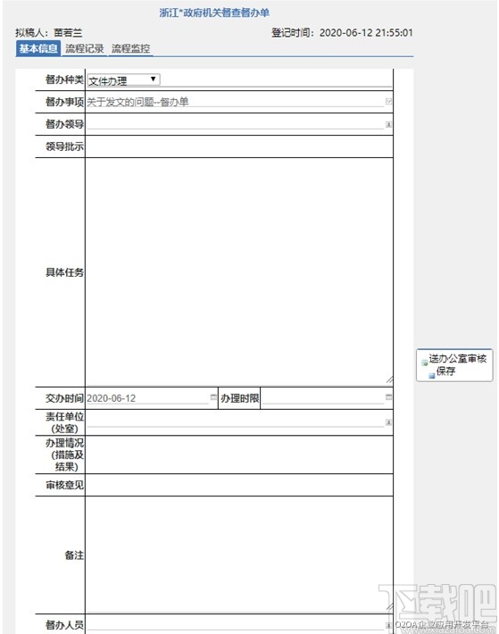 O2OA(开源OA系统)