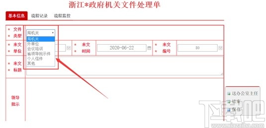 O2OA(开源OA系统)