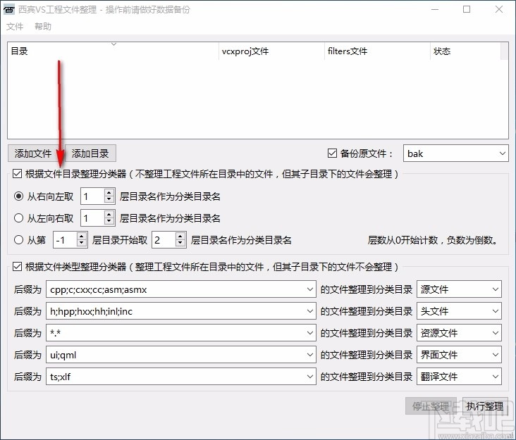 西宾VS工程文件整理工具