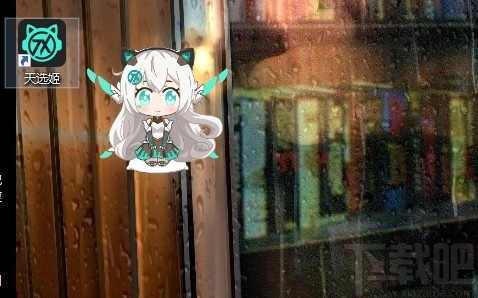 天选姬桌宠