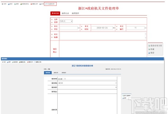 O2OA(开源OA系统)