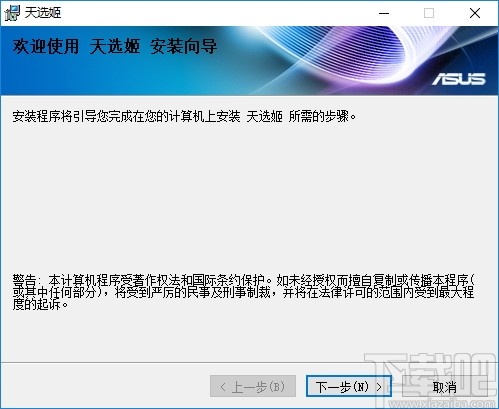 天选姬桌宠