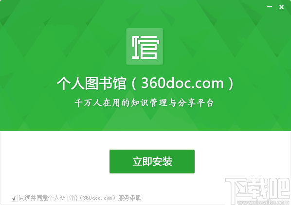 360doc个人图书馆