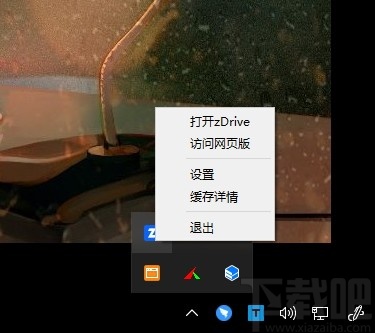 zDrive(联想盘符)