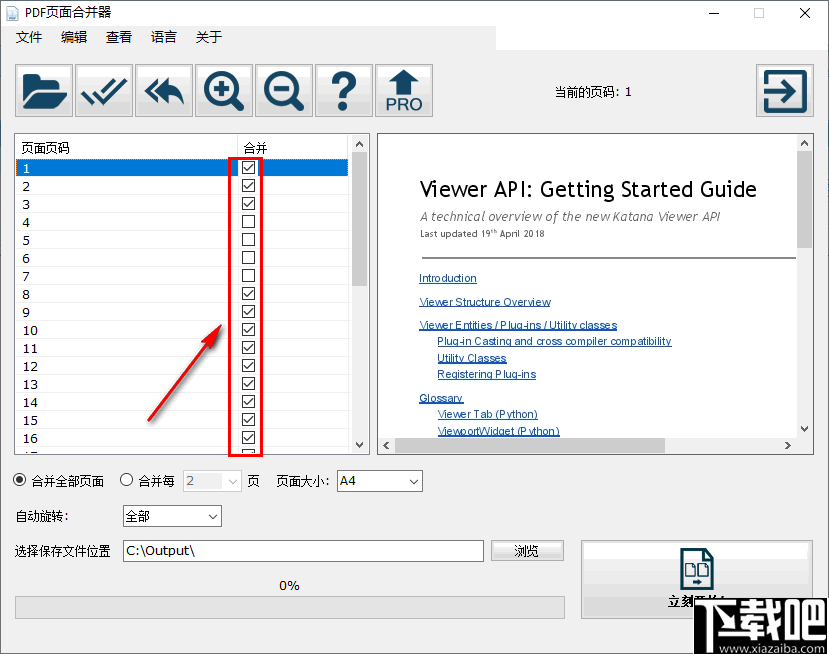 PDF页面合并器(PDF Page Merger)