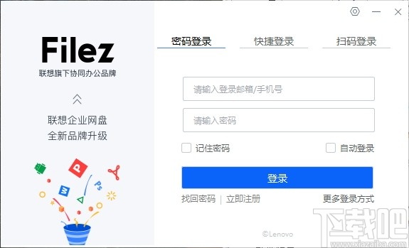 zDrive(联想盘符)