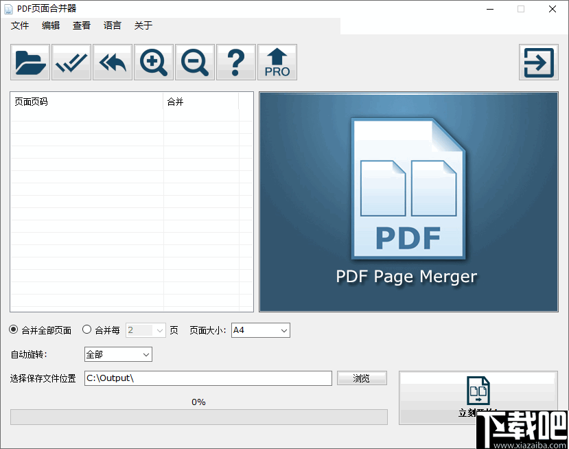 PDF页面合并器(PDF Page Merger)