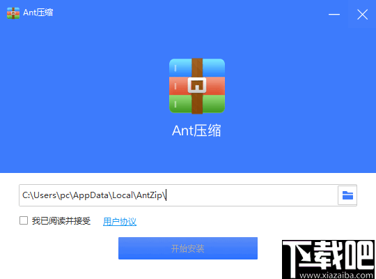 Ant压缩