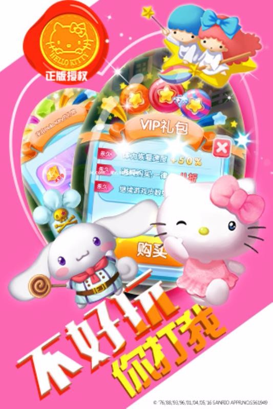 Hello Kitty快乐消(1)