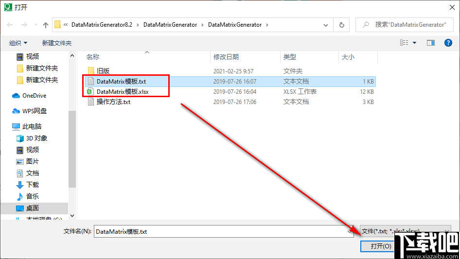 奈末DataMatrix批量生成器