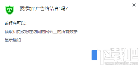 广告终结者插件