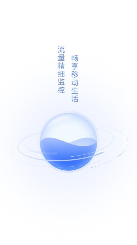 流量王(2)