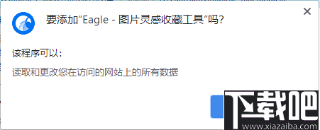 Eagle Chrome插件