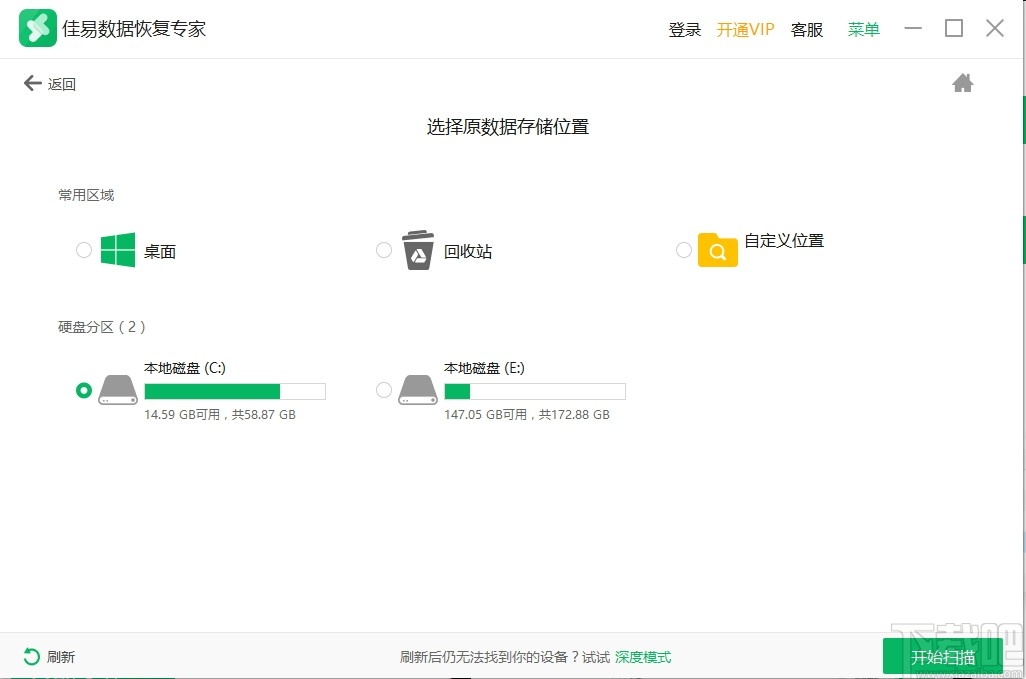 佳易数据恢复专家