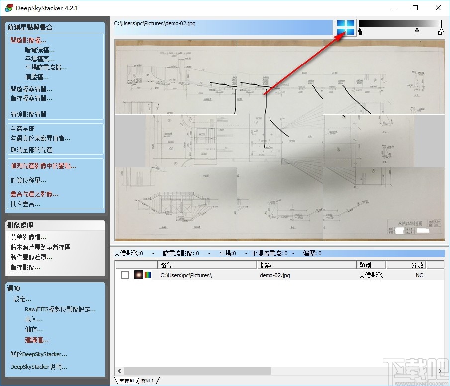 DeepSkyStacker(图片叠加处理工具)