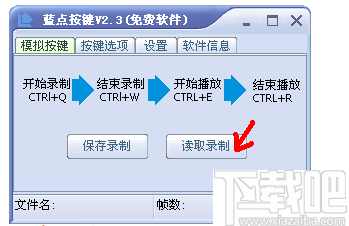 蓝点按键