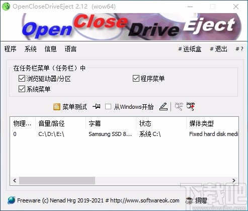 OpenCloseDriveEject(驱动器弹出工具)