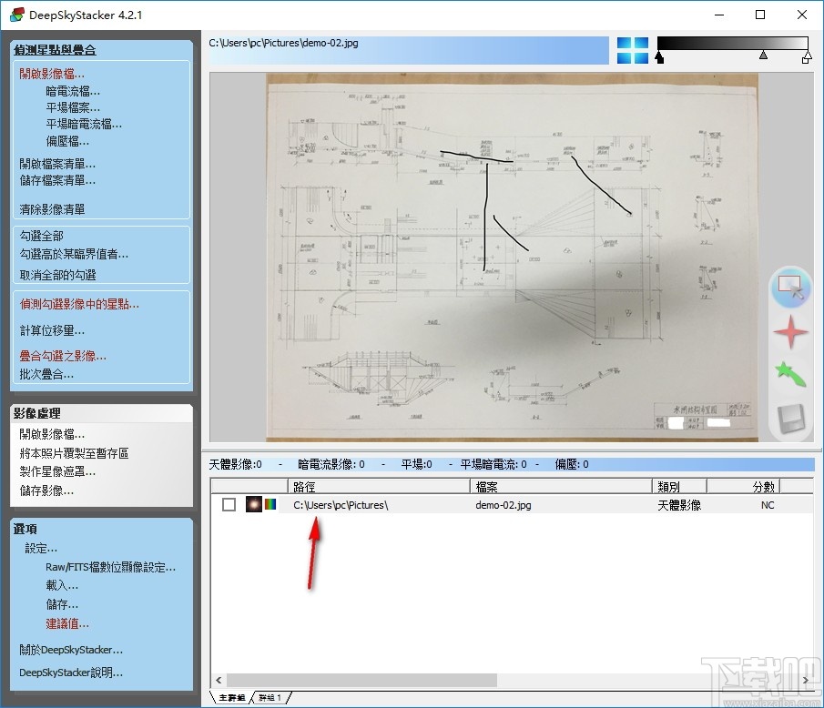 DeepSkyStacker(图片叠加处理工具)