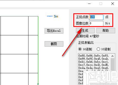 正弦表生成器