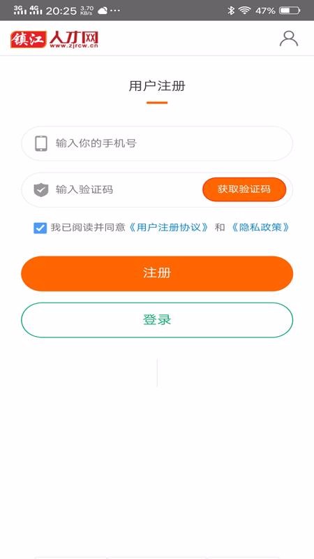 镇江人才网(1)