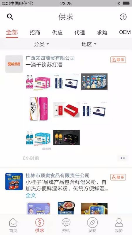 58食品网2