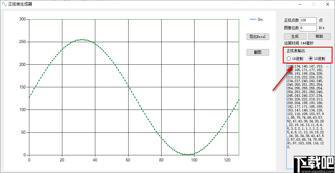 正弦表生成器