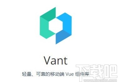 Vant(移动端组件库)