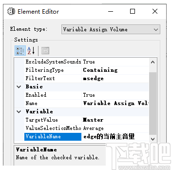 Automatic Volume Mixer(音量配置软件)