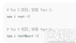 Vant(移动端组件库)