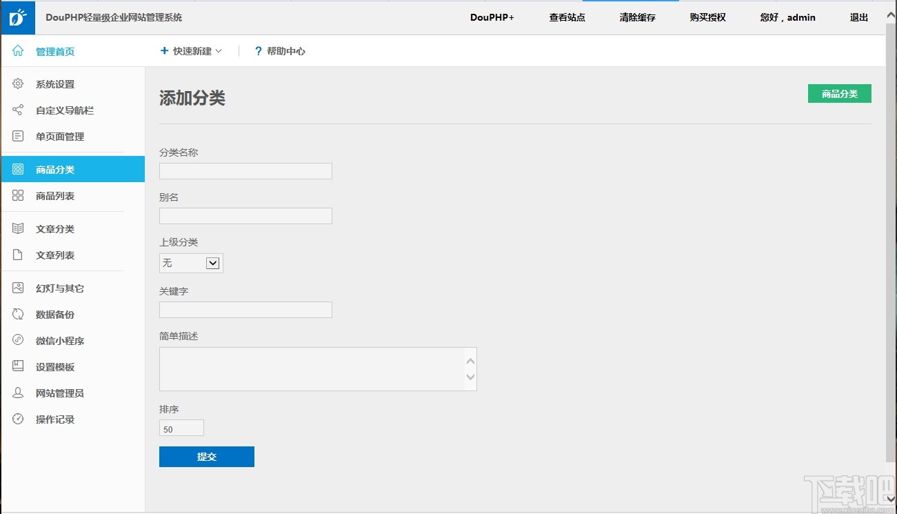 DouPHP轻量级企业建站系统