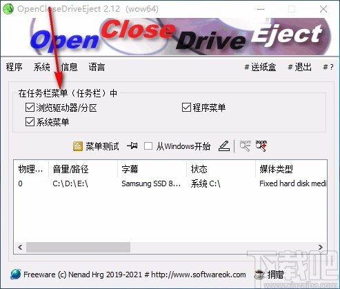 OpenCloseDriveEject(驱动器弹出工具)