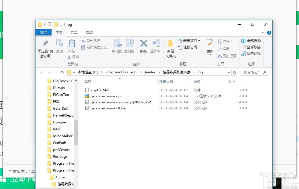 佳易数据恢复专家