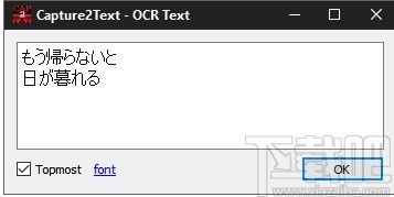 Capture2Text(图片文字识别工具)