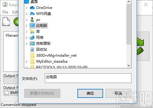 Easy2Convert PCD to IMAGE(PCD图片转换器)