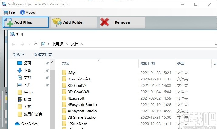 Softaken Upgrade PST Pro(PST文件升级工具)