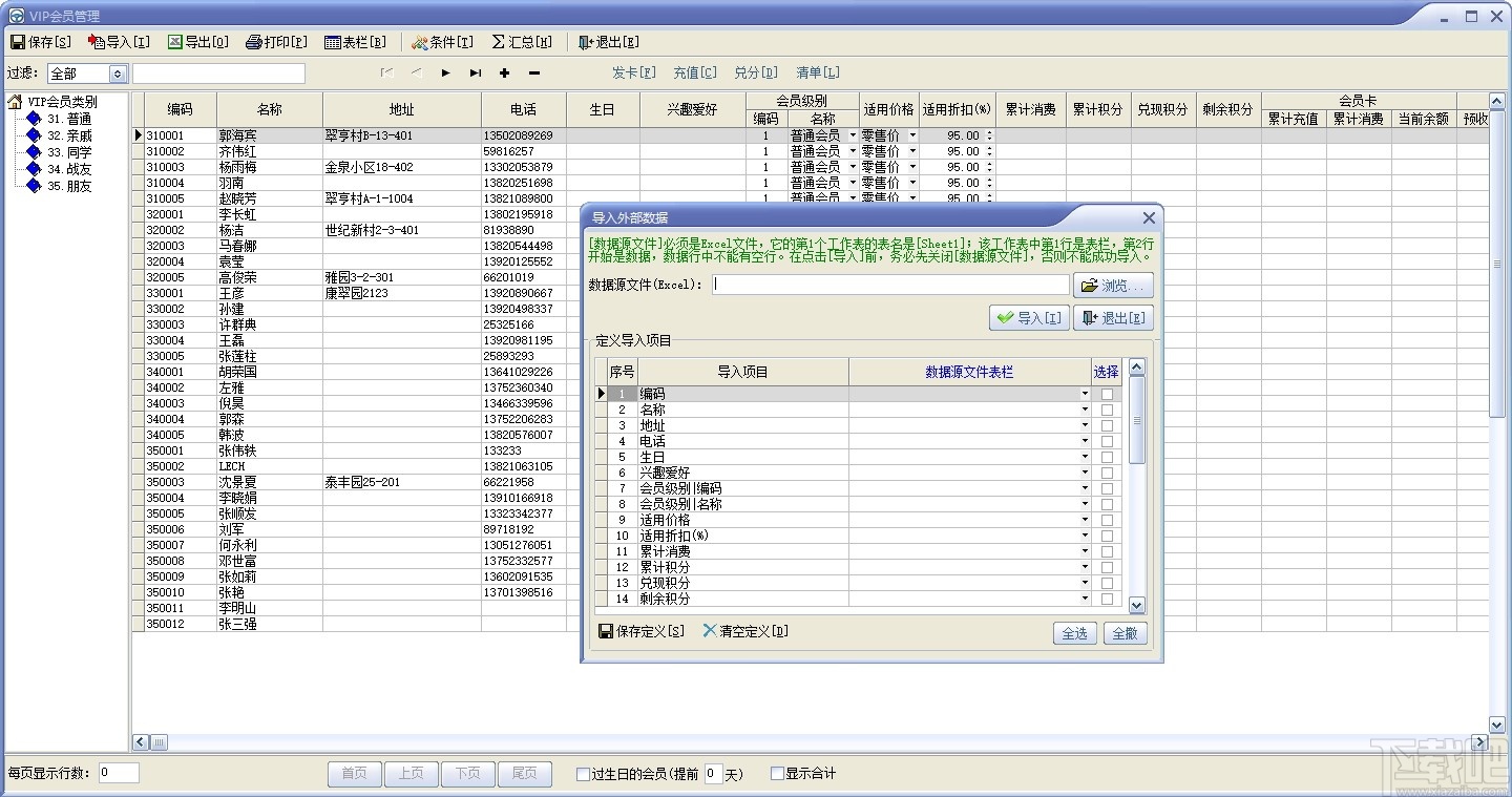 速拓五金水暖建材管理系统