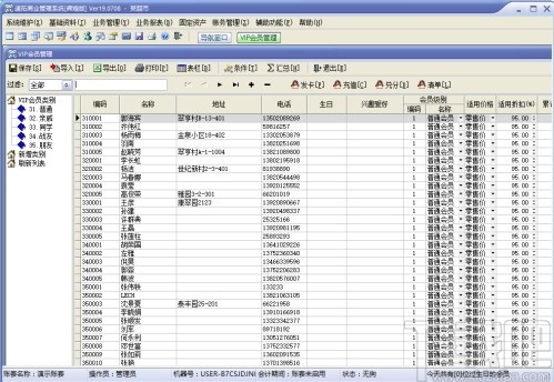 速拓五金水暖建材管理系统