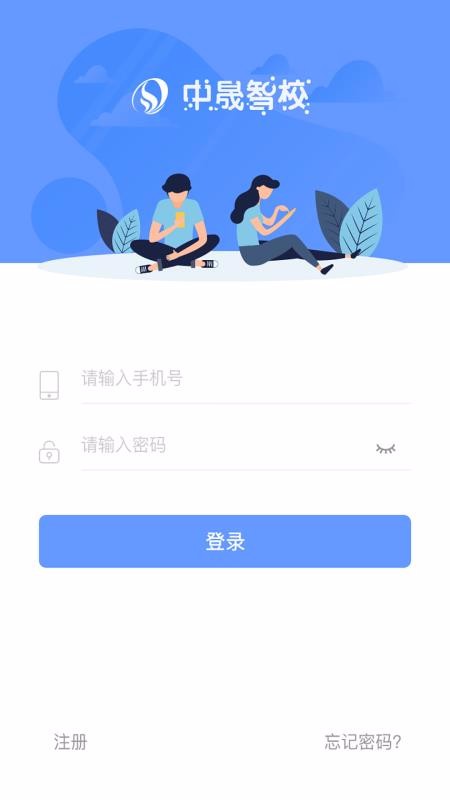 中晟智校(4)