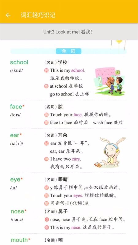 小学英语三年级(4)