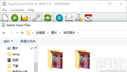 Easy2Convert DDS to BMP(图片格式转换工具)