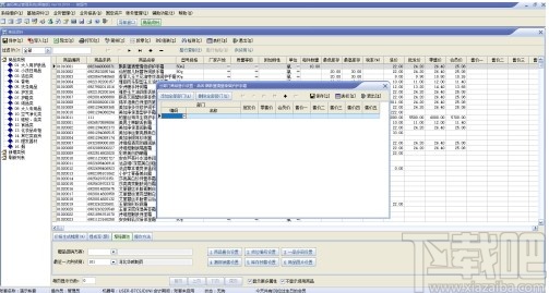 速拓五金水暖建材管理系统