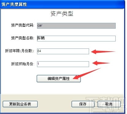 鸿富兴固定资产管理系统