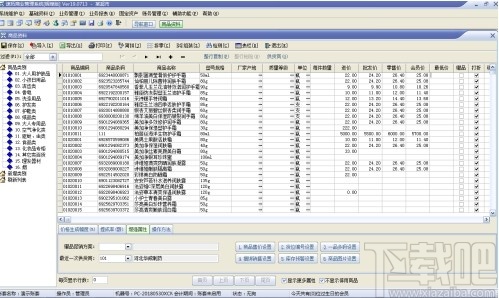 速拓五金水暖建材管理系统