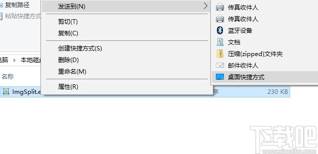 ImgSplit(图片分割软件)