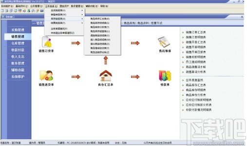 速拓五金水暖建材管理系统