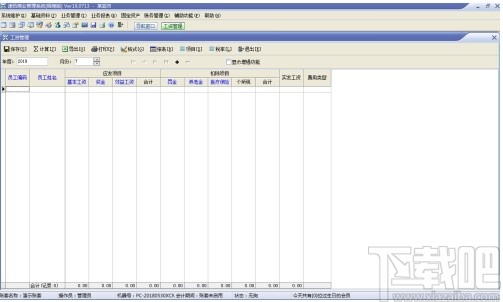 速拓五金水暖建材管理系统