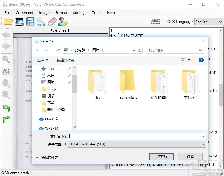 VeryPDF OCR to Any Converter(文字识别软件)