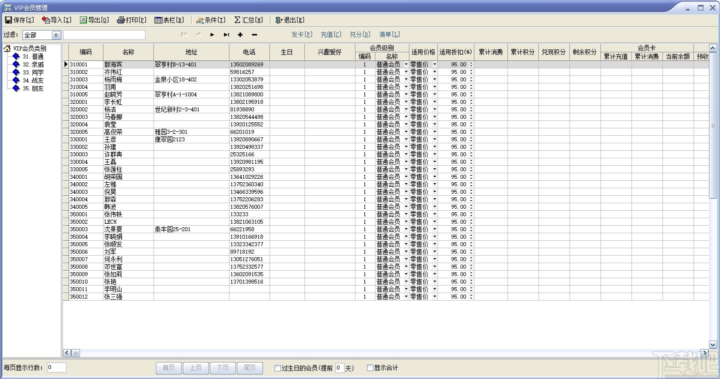 速拓五金水暖建材管理系统