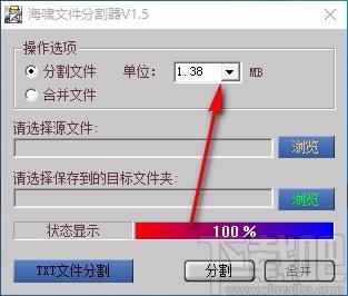 海啸文件分割器